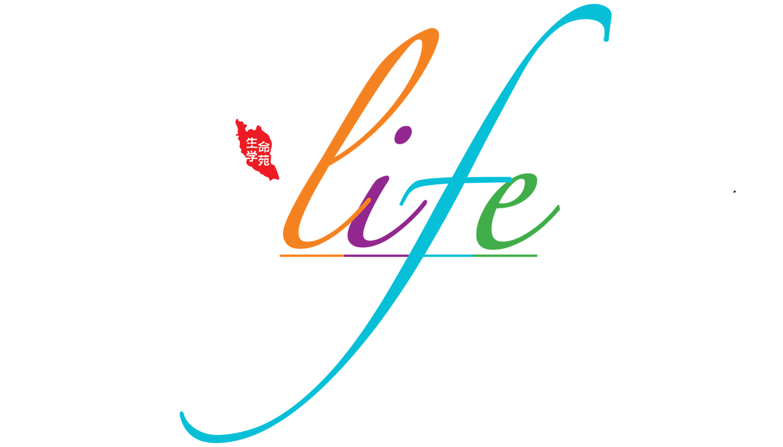 不惑 Unilifesity logo